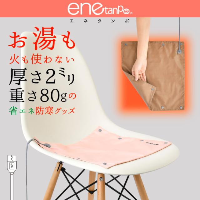enetanpo エネタンポ ホットマット ホットブランケット 湯たんぽ 膝掛け ネックウォーマー 床暖房