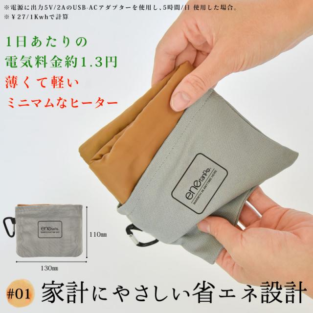 enetanpo エネタンポ ホットマット ホットブランケット 湯たんぽ 膝掛け ネックウォーマー 床暖房