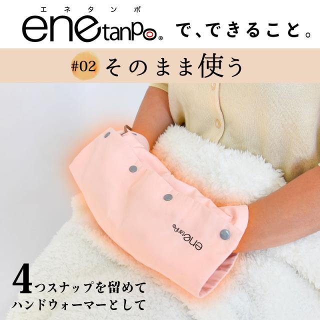 enetanpo エネタンポ ホットマット ホットブランケット 湯たんぽ 膝掛け ネックウォーマー 床暖房