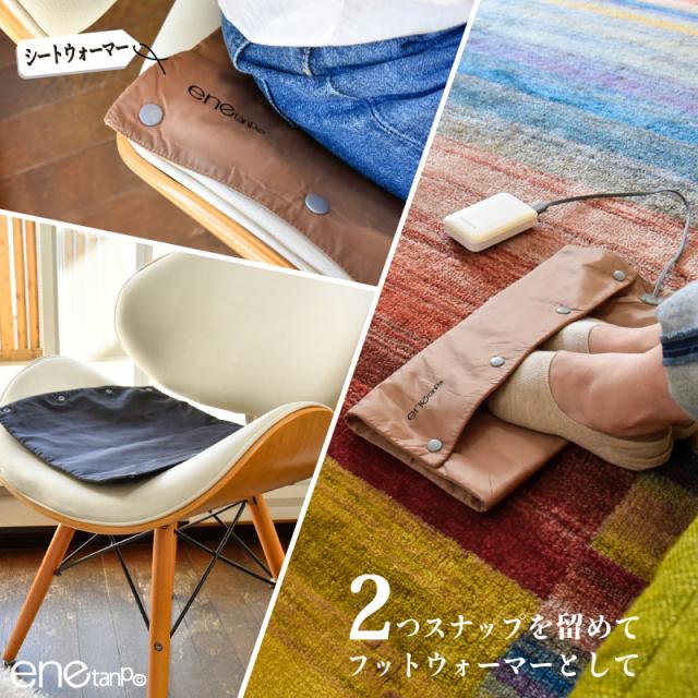 enetanpo エネタンポ ホットマット ホットブランケット 湯たんぽ 膝掛け ネックウォーマー 床暖房