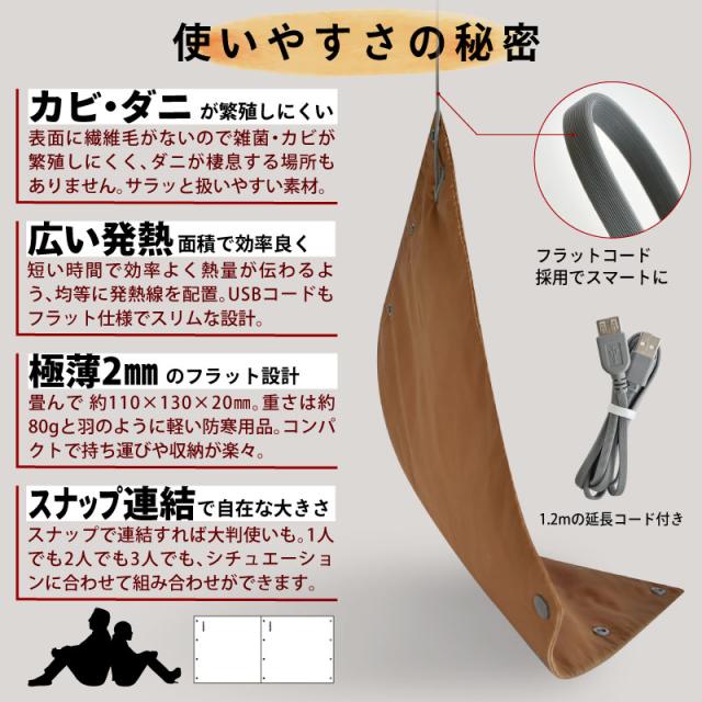 enetanpo エネタンポ ホットマット ホットブランケット 湯たんぽ 膝掛け ネックウォーマー 床暖房