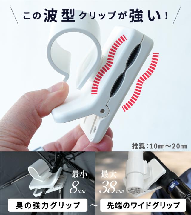 日傘クリップファン 4WAY 日傘用扇風機 ハンディファン