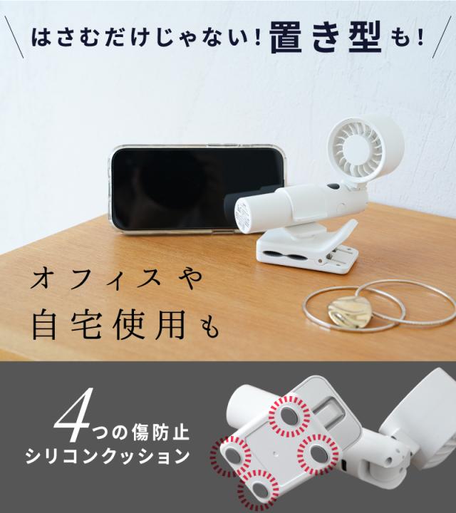 日傘クリップファン 4WAY 日傘用扇風機 ハンディファン