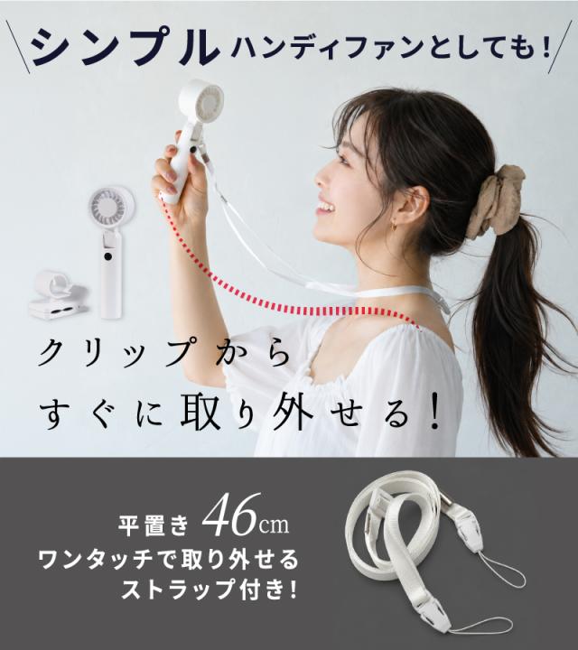 日傘クリップファン 4WAY 日傘用扇風機 ハンディファン