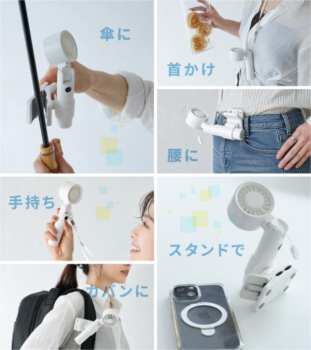 日傘クリップファン 4WAY 日傘用扇風機 ハンディファン