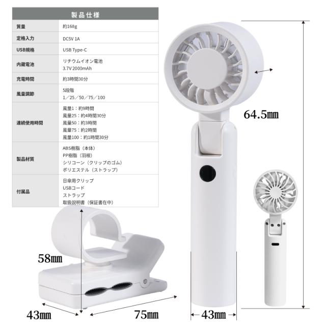 日傘クリップファン 4WAY 日傘用扇風機 ハンディファン