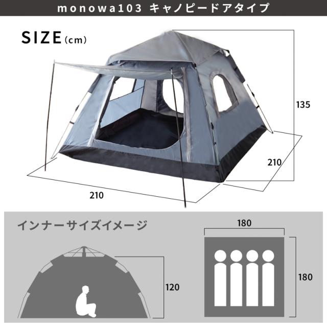 ワンタッチテント 4人用 キャンプテント  UVカット UPF50+