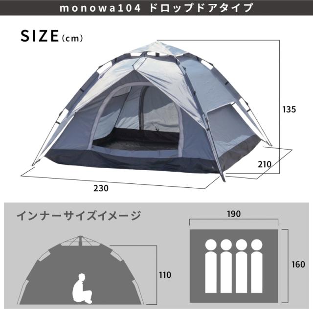 ワンタッチテント 4人用 キャンプテント  UVカット UPF50+