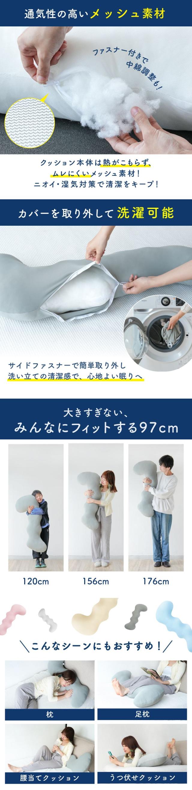 抱き枕,接触冷感抱き枕,冷感だきまくら,マタニティ抱き枕,妊婦抱き枕,抱きまくらロング,人間工学抱き枕,横向き寝枕,寝返りサポート枕