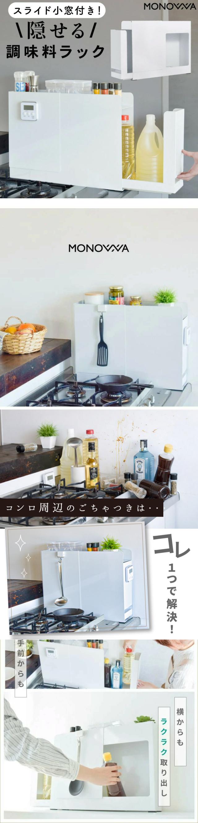 調味料ラック キッチンサイド調味料ストッカー