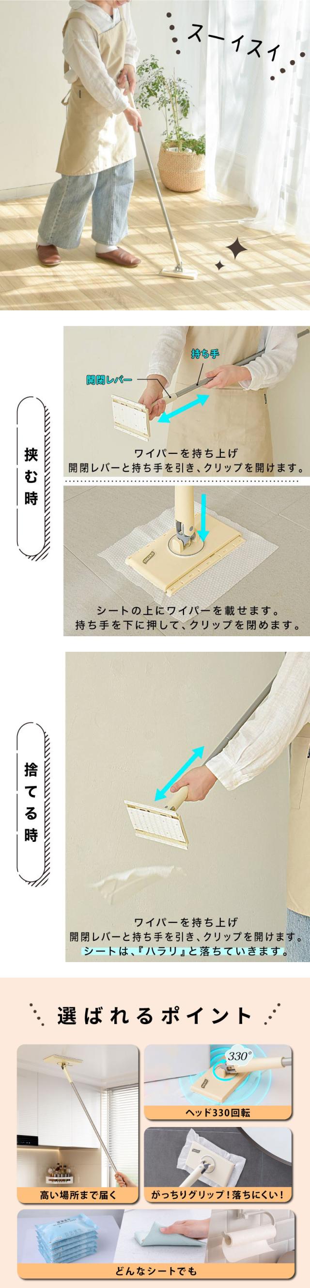 ノータッチ フローリングワイパー トイレワイパー