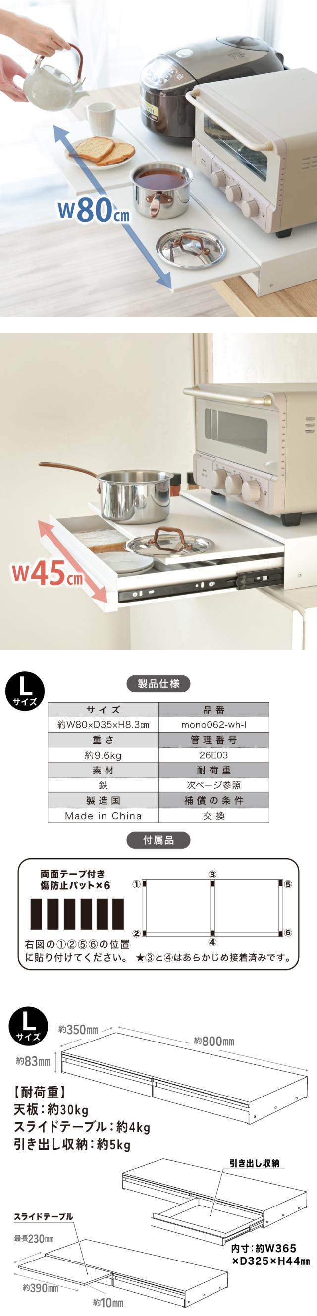 レンジ下 引き出し&スライドテーブル レンジ下収納 スライドトレー