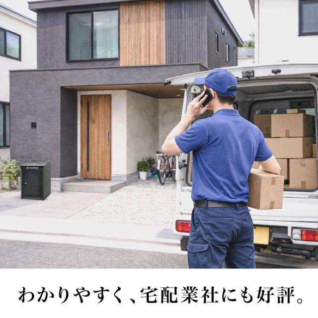 宅配ボックス 戸建 ダイアル錠付き 屋外 大容量 大型 防水 置き型
