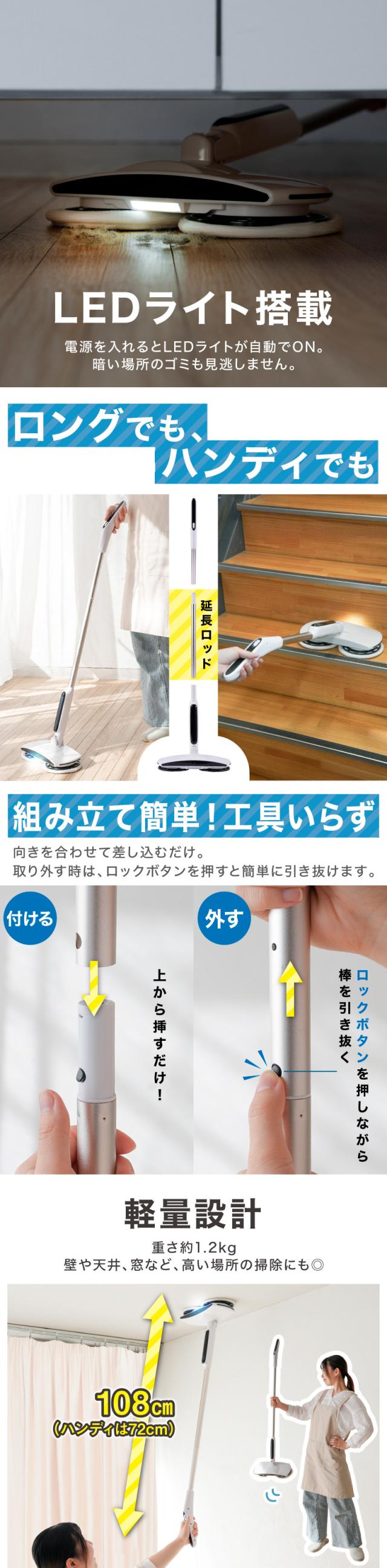 電動モップ コードレス 回転モップクリーナー 自走式 自立 自動回転