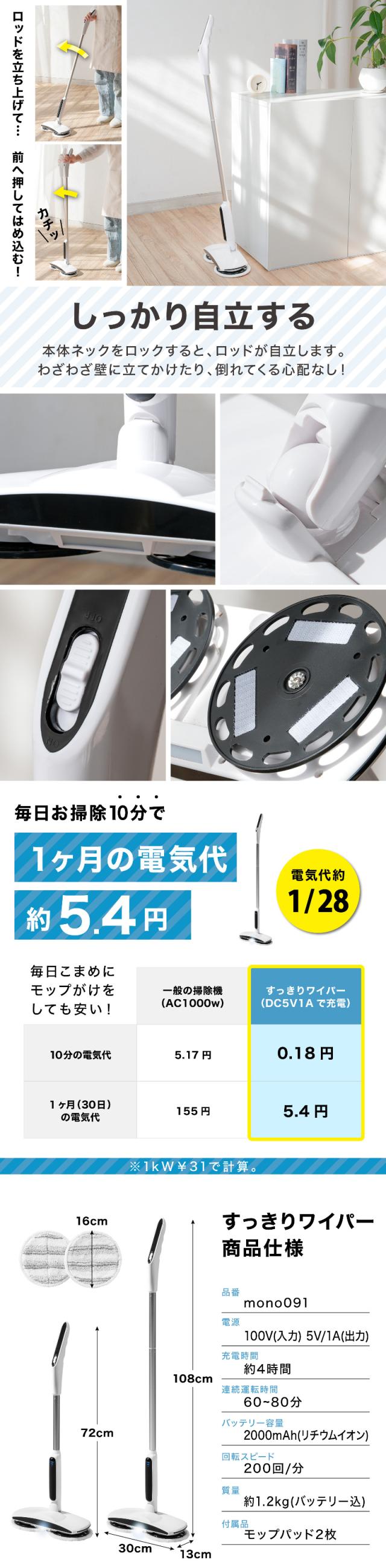 電動モップ コードレス 回転モップクリーナー 自走式 自立 自動回転