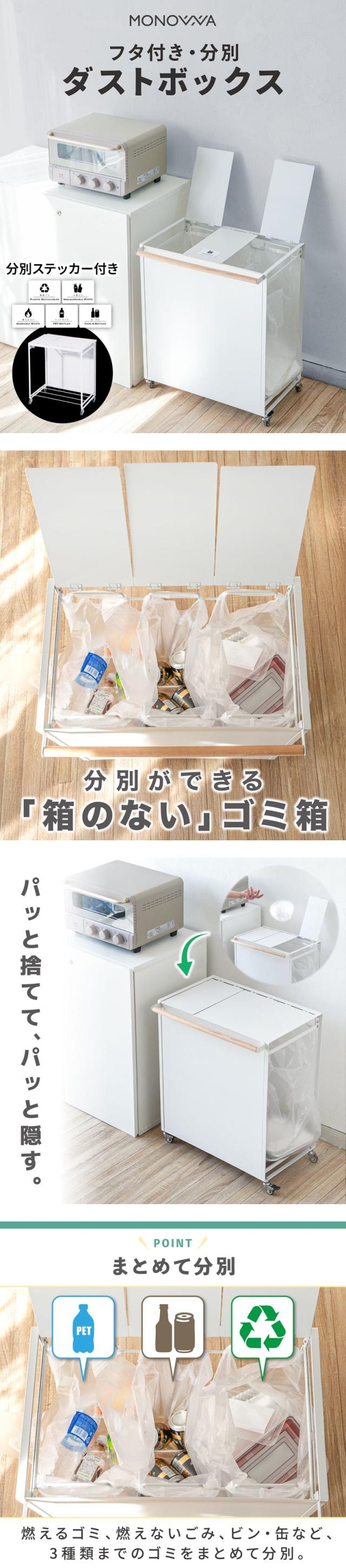 蓋付き目隠し分別ダストワゴン 3分別 ゴミ箱 目隠し分別 ごみ箱 分別ごみ箱