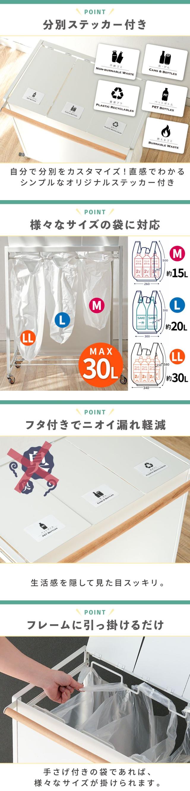 蓋付き目隠し分別ダストワゴン 3分別 ゴミ箱 目隠し分別 ごみ箱 分別ごみ箱