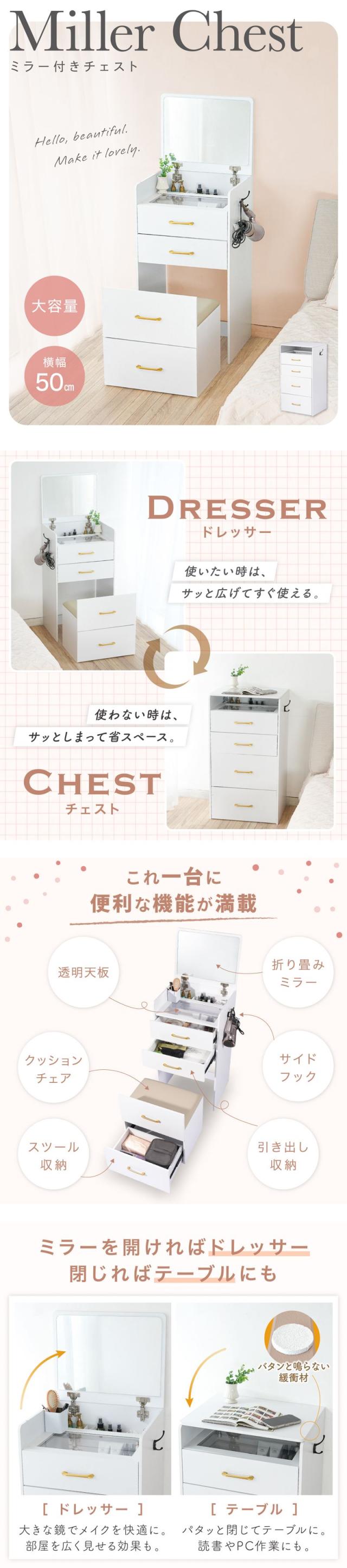 ドレッサー 完成品 コンパクト 幅50cm 椅子付き 化粧台 一面鏡