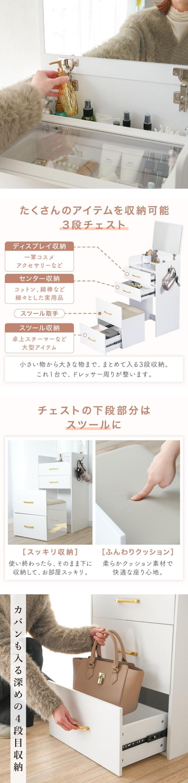 ドレッサー 完成品 コンパクト 幅50cm 椅子付き 化粧台 一面鏡