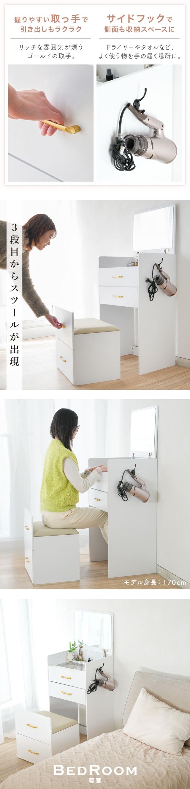 ドレッサー 完成品 コンパクト 幅50cm 椅子付き 化粧台 一面鏡