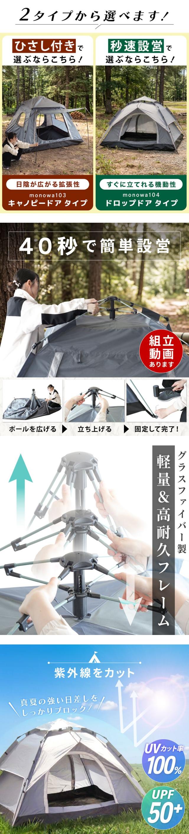 ワンタッチテント 4人用 キャンプテント  UVカット UPF50+