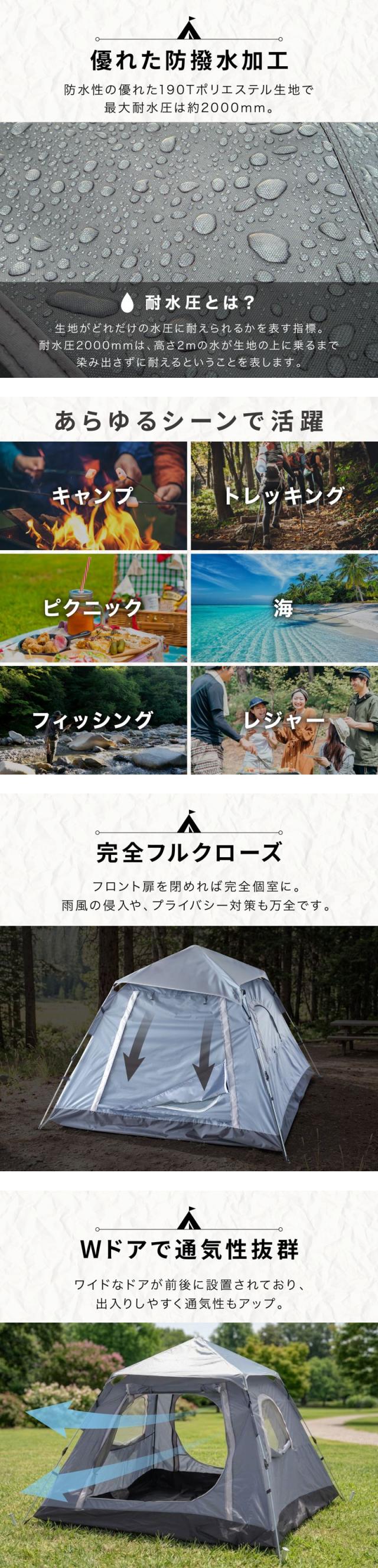 ワンタッチテント 4人用 キャンプテント  UVカット UPF50+