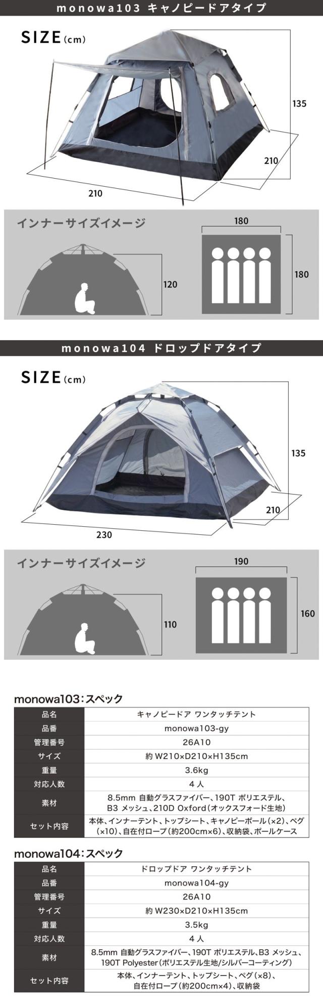 ワンタッチテント 4人用 キャンプテント  UVカット UPF50+