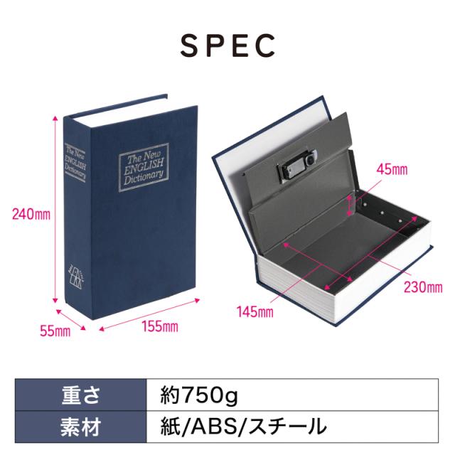 本型金庫,ブック型金庫,セーフティーボックス,キーロック,小型金庫,隠し金庫,ミニ 金庫,辞書型金庫
