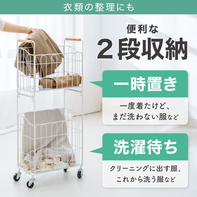 ランドリーワゴン 2段 洗面所収納 スリム収納 幅23cm カゴが外せる