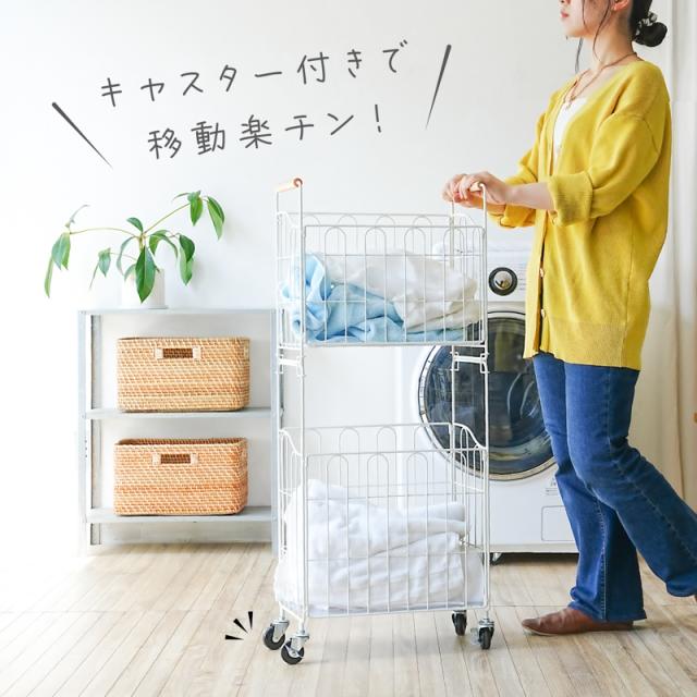 ランドリーワゴン 2段 洗面所収納 スリム収納 幅23cm カゴが外せる