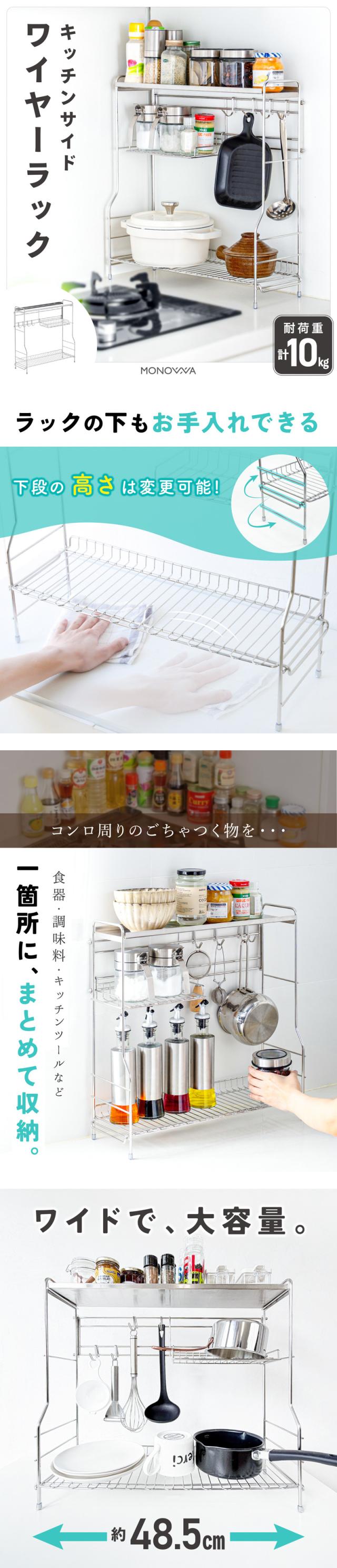 コンロサイドラック ステンレス 2段 大容量