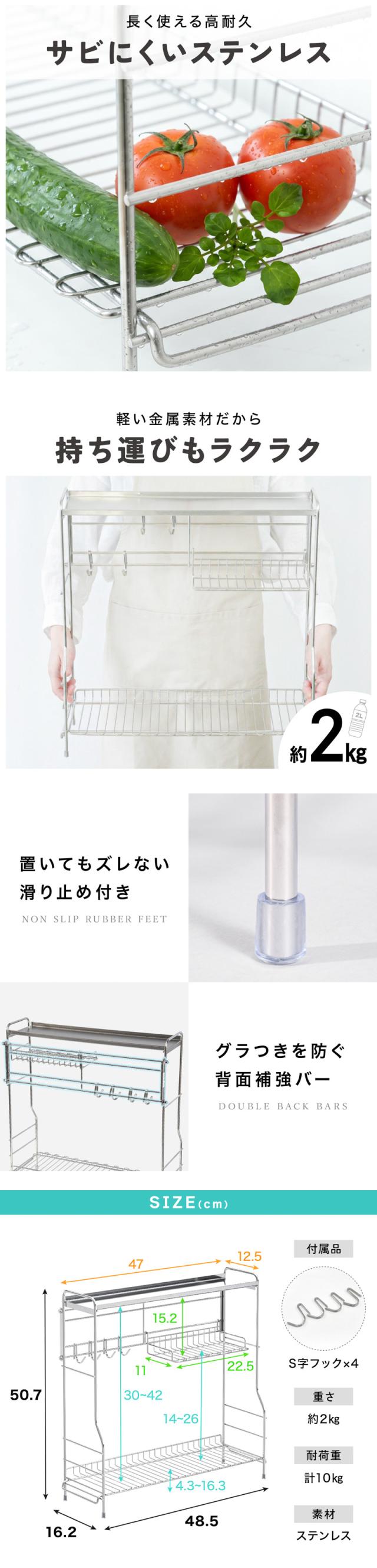 コンロサイドラック ステンレス 2段 大容量