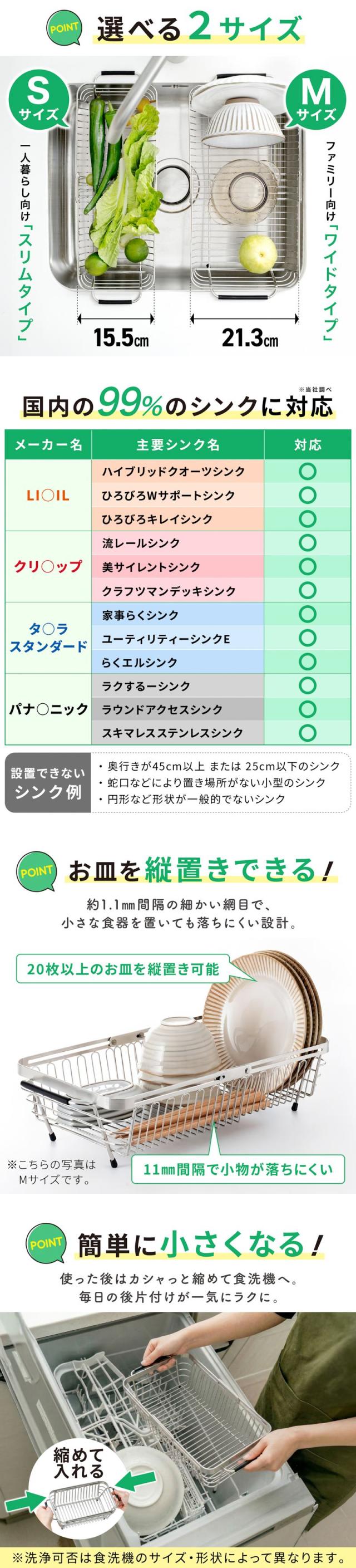 水切りラック 伸縮式 ステンレス製 シンク上 S/Mサイズ 食洗機対応