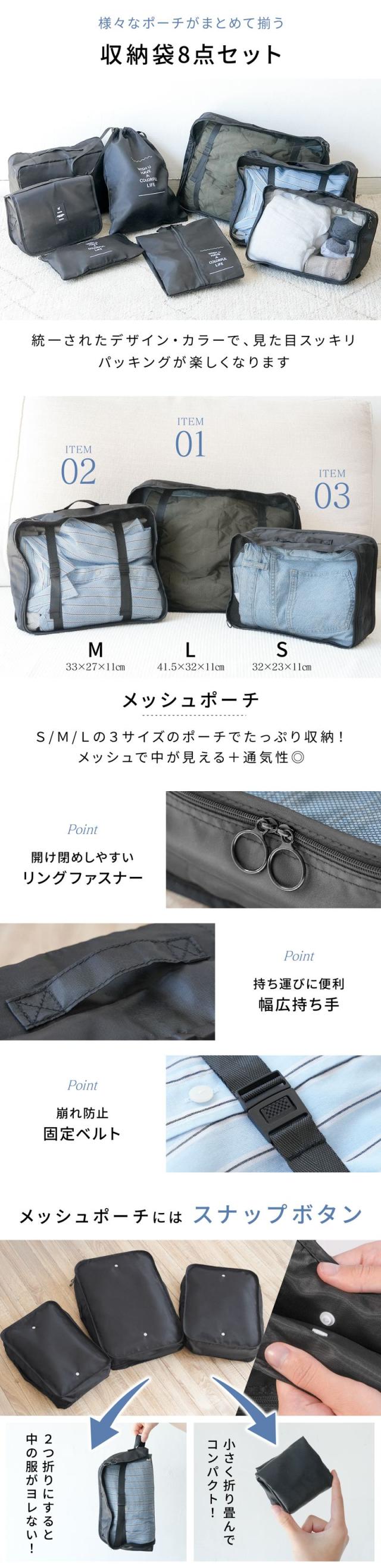 トラベルポーチ 8点セット おしゃれ 洗える 旅行ポーチ 旅行バッグ 旅行用圧縮袋