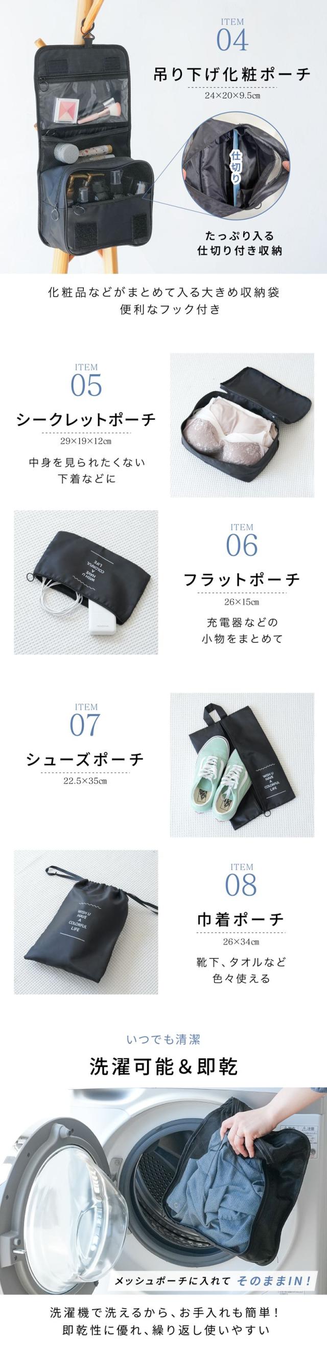 トラベルポーチ 8点セット おしゃれ 洗える 旅行ポーチ 旅行バッグ 旅行用圧縮袋