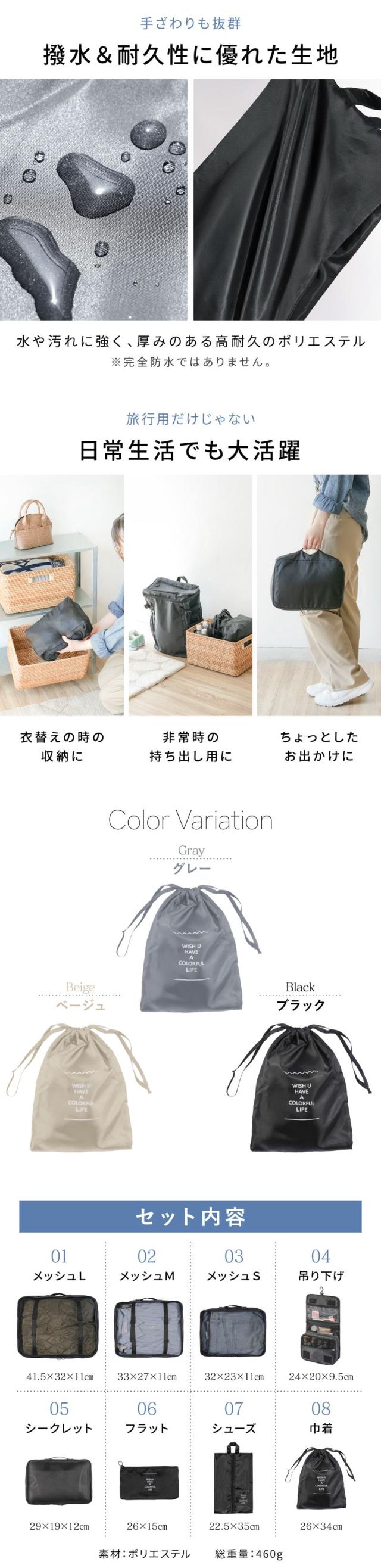 トラベルポーチ 8点セット おしゃれ 洗える 旅行ポーチ 旅行バッグ 旅行用圧縮袋