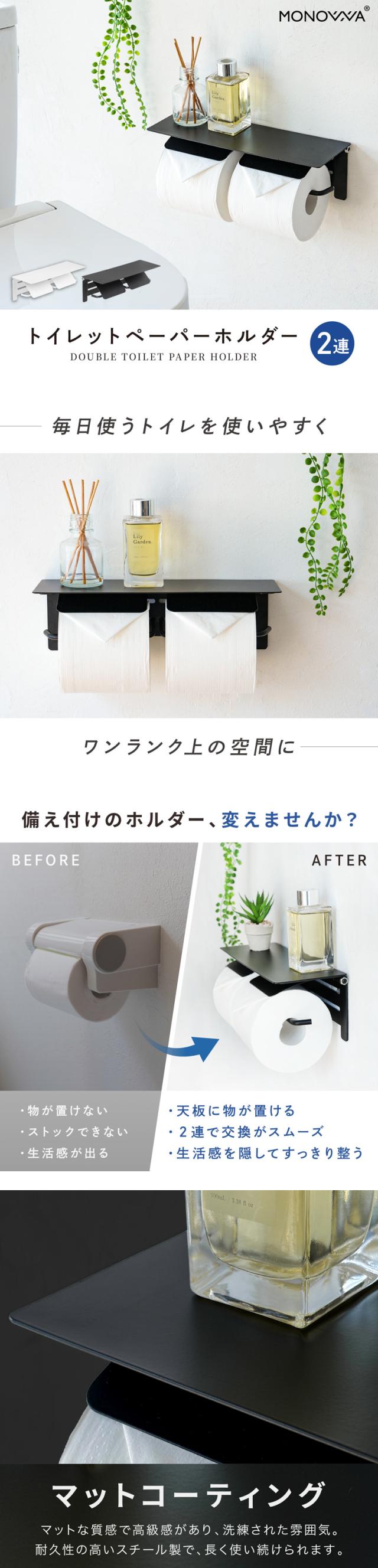 トイレットペーパーホルダー 2連 ダブル