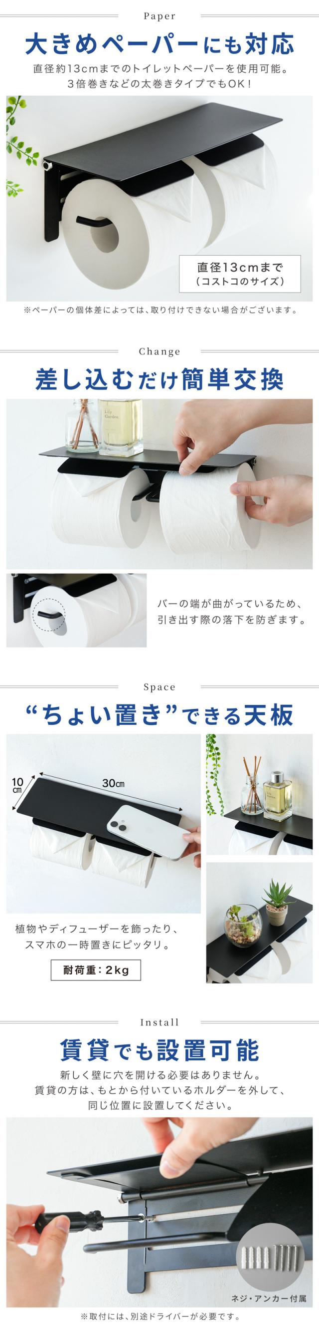 トイレットペーパーホルダー 2連 ダブル