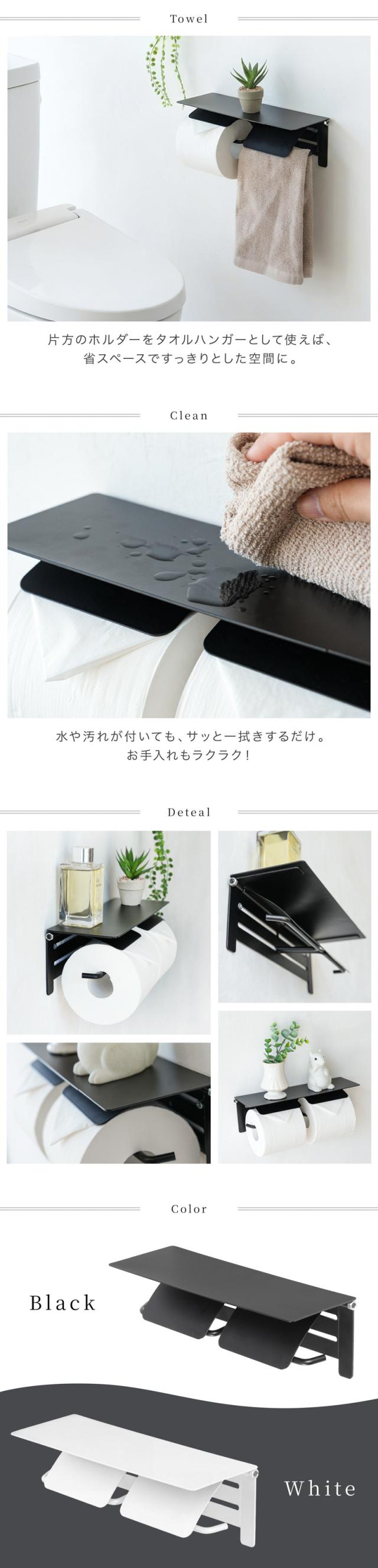 トイレットペーパーホルダー 2連 ダブル