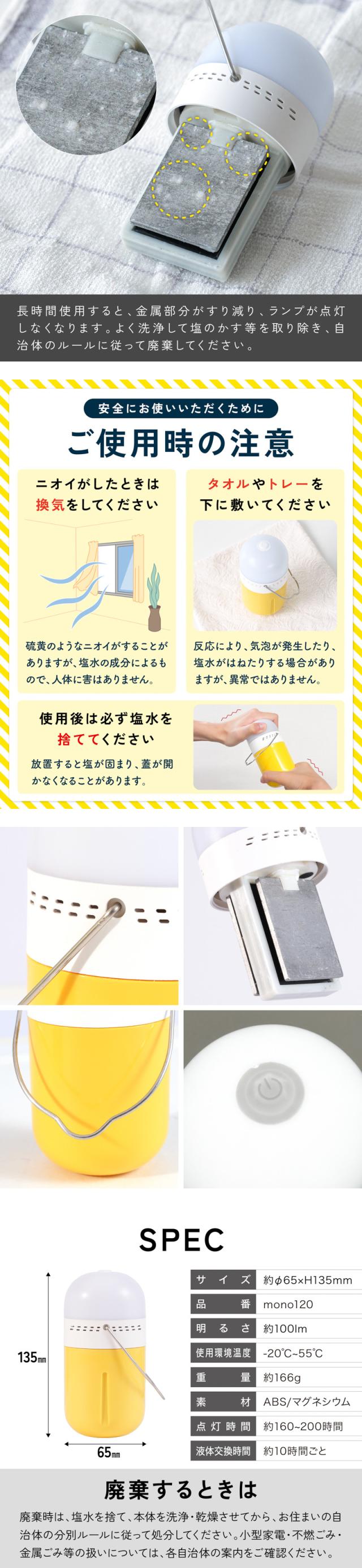 塩水ランタン 防災ランタン LEDライト 電池不要 充電不要 水と塩で発電
