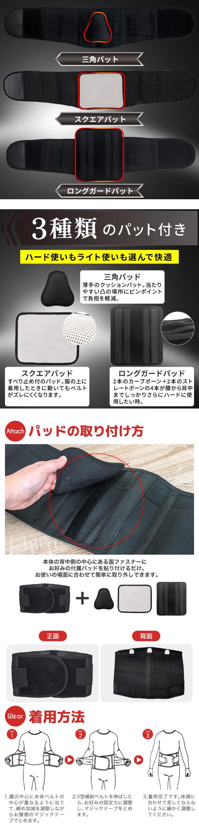 パワーズドクター MENS 腰痛ベルト