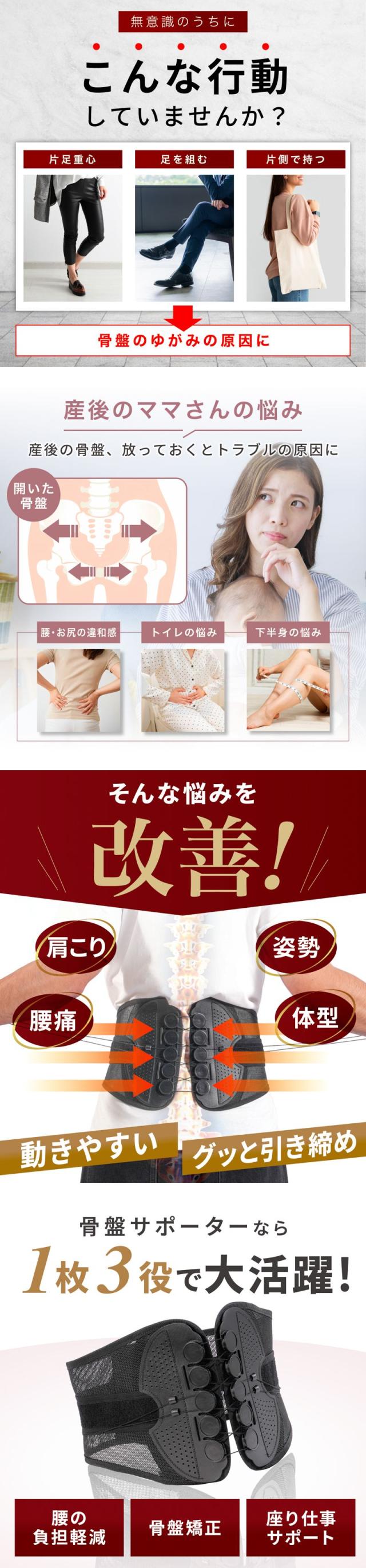 パワーズドクター MENS 腰痛ベルト