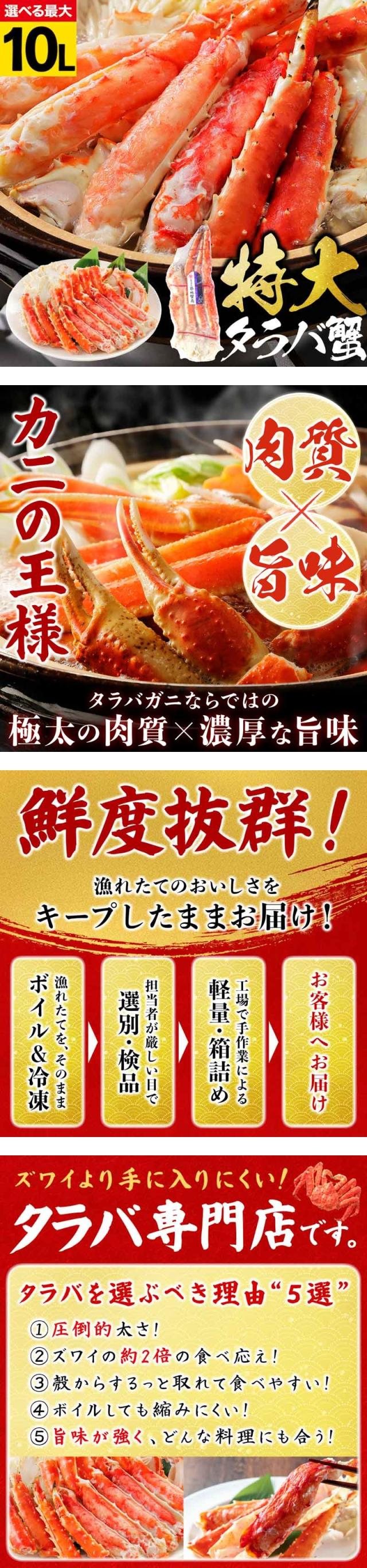 タラバガニ 特大タラバ蟹 足 脚 ボイル 生 10L 茹で