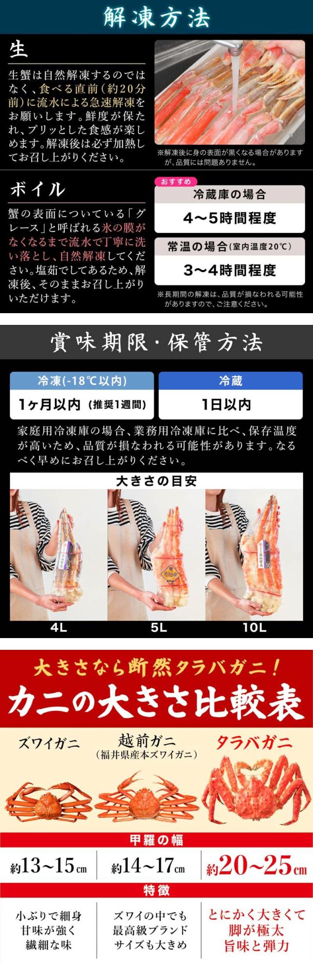 タラバガニ 特大タラバ蟹 足 脚 ボイル 生 10L 茹で