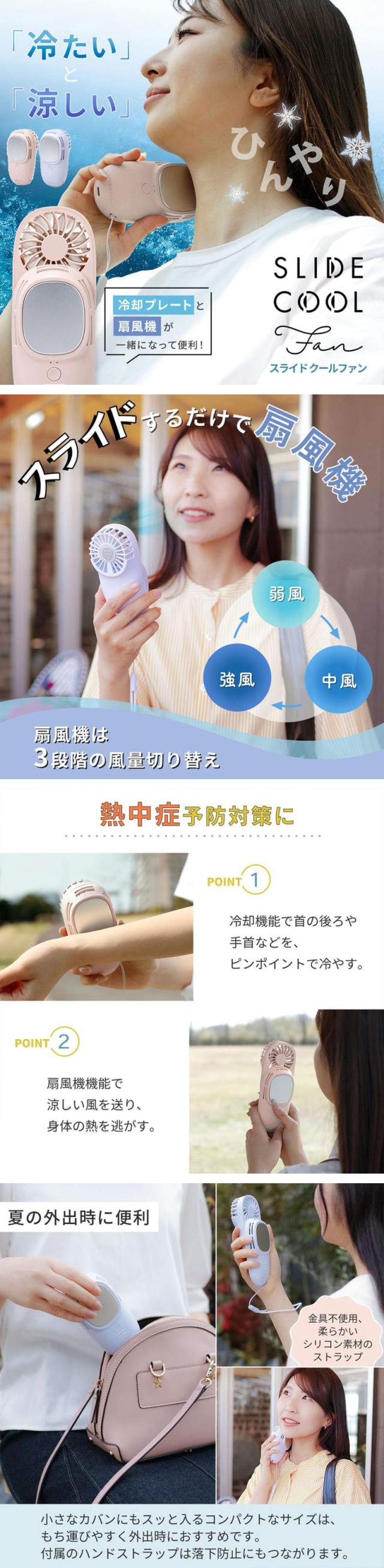 ハンディーファン 冷却プレート クーラー
