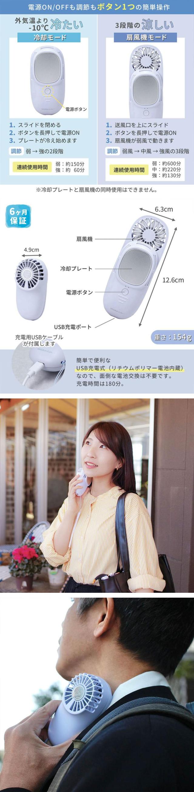 ハンディーファン 冷却プレート クーラー