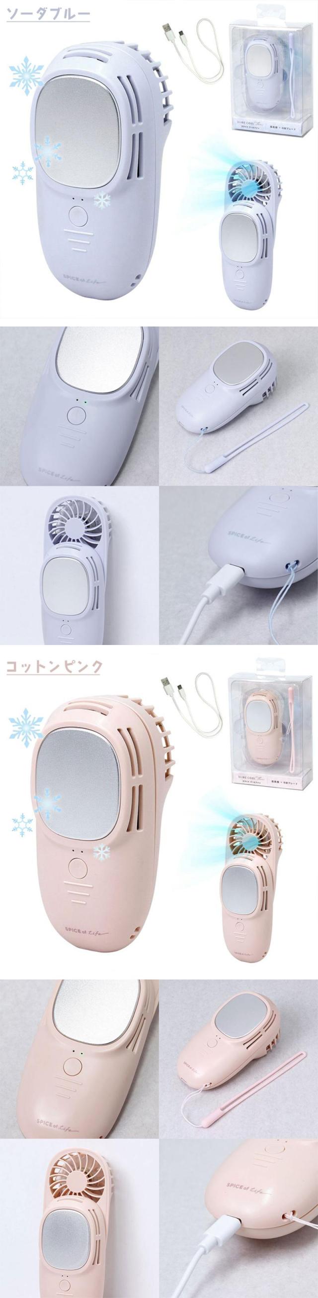 ハンディーファン 冷却プレート クーラー