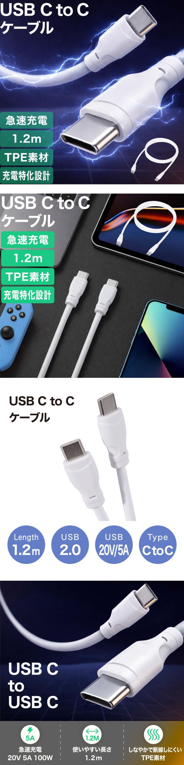 たいぷC ケーブル