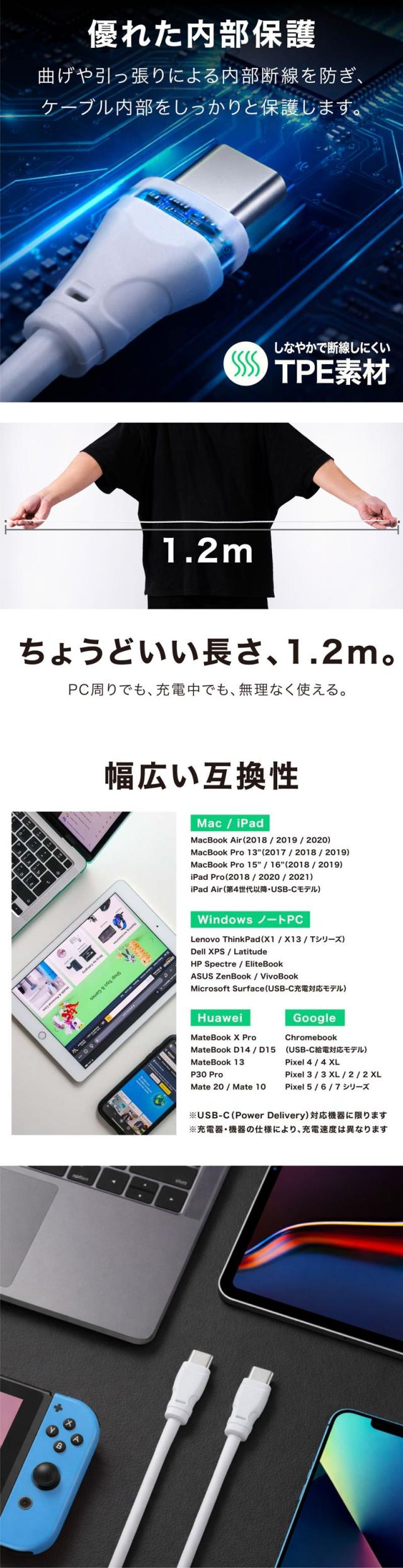 たいぷC ケーブル