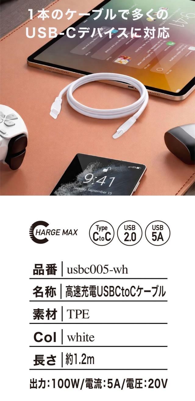 たいぷC ケーブル